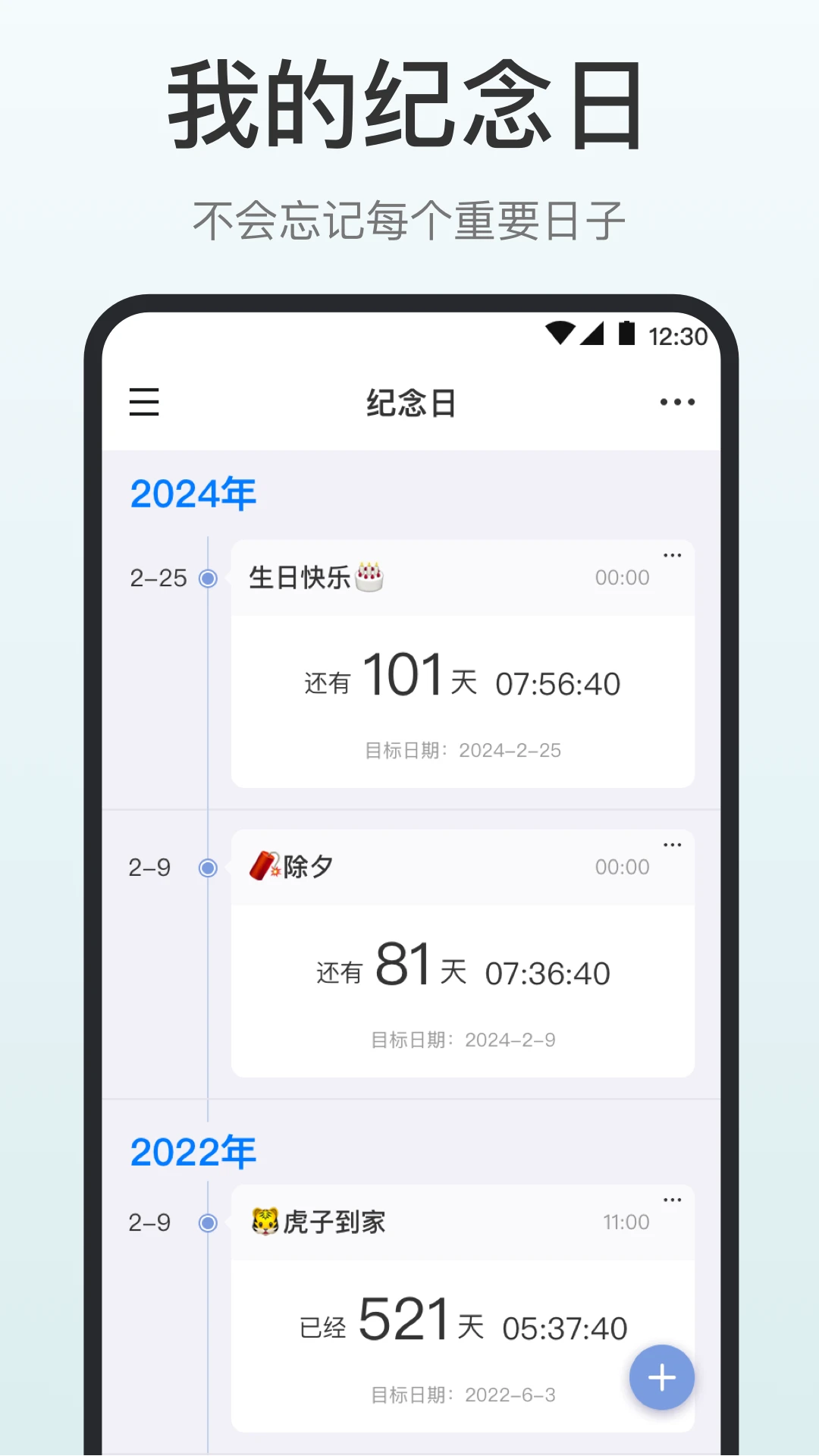 ʱ嵥app°v3.5.352 ׿