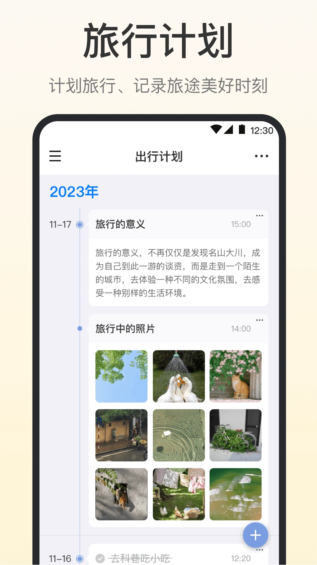 ʱ嵥app°v3.5.352 ׿