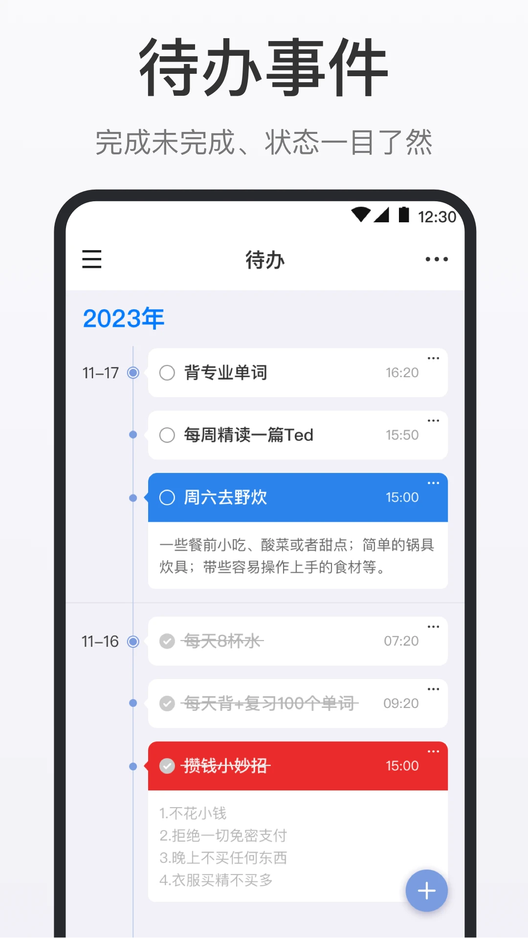 ʱ嵥app°v3.5.352 ׿