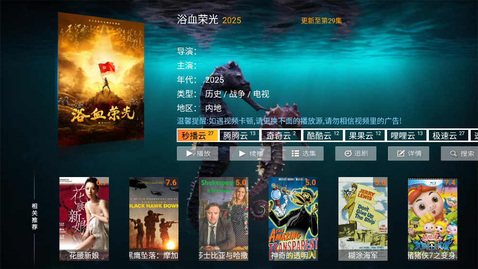 ӰԺTV°v8.6 ׿