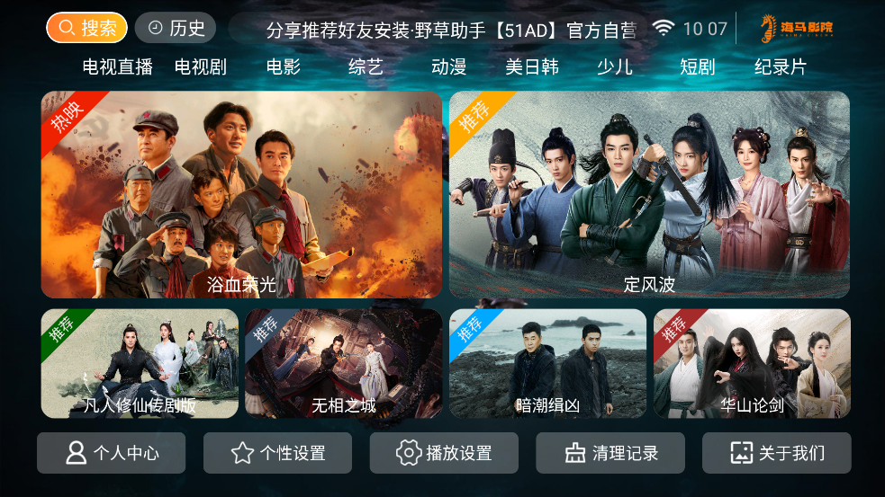 ӰԺTV°v8.6 ׿