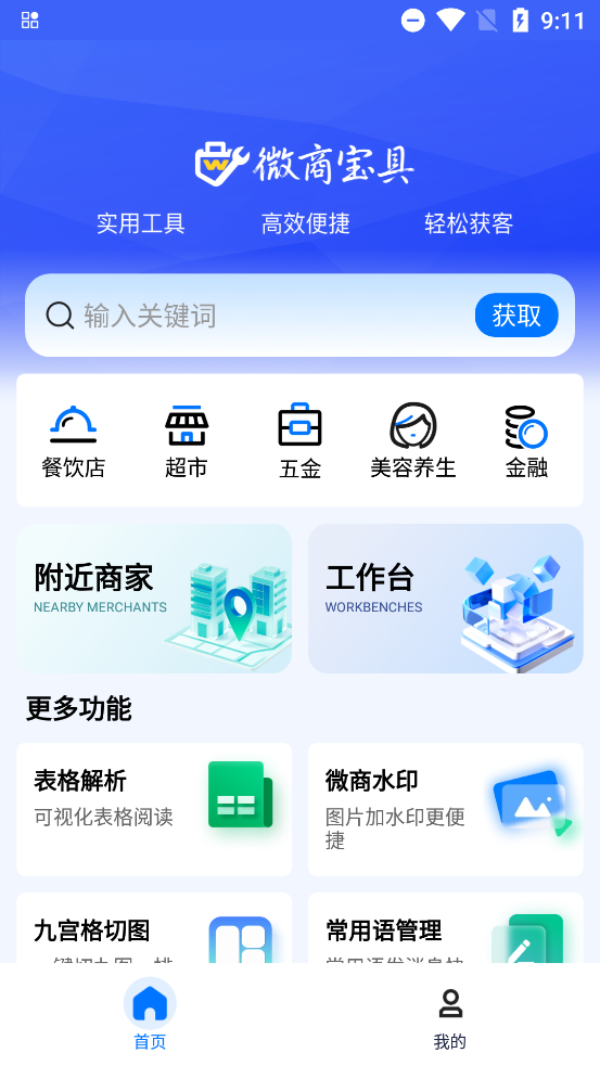 ΢̱app°v1.0.0 ٷ