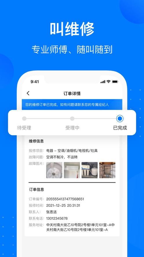 ҷͻv1.1.6 °