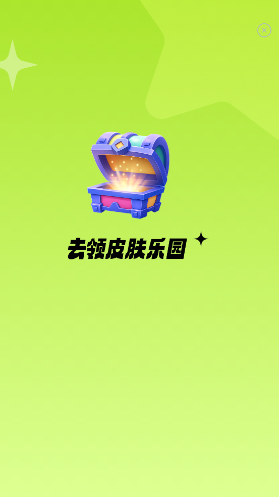 ȥƤ԰appٷv1.0.0 ׿