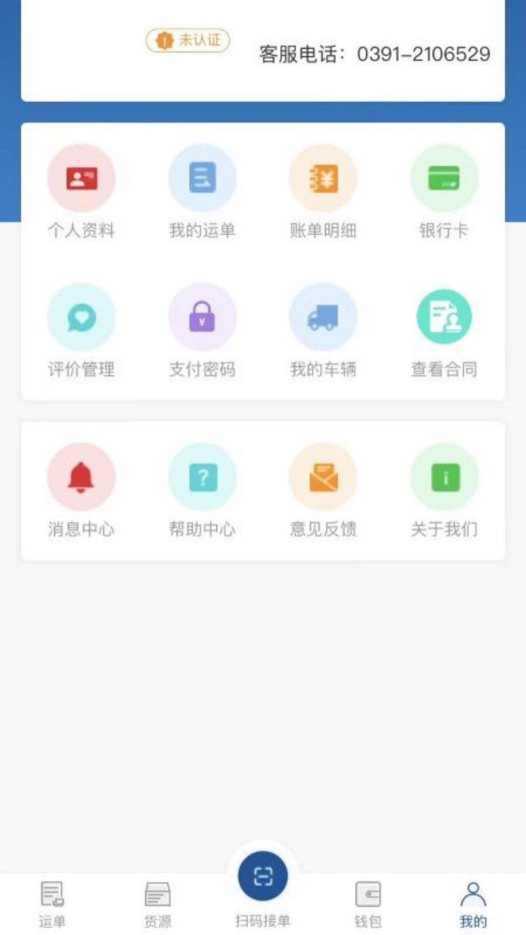 ˾ߺapp°v1.2.4 ׿