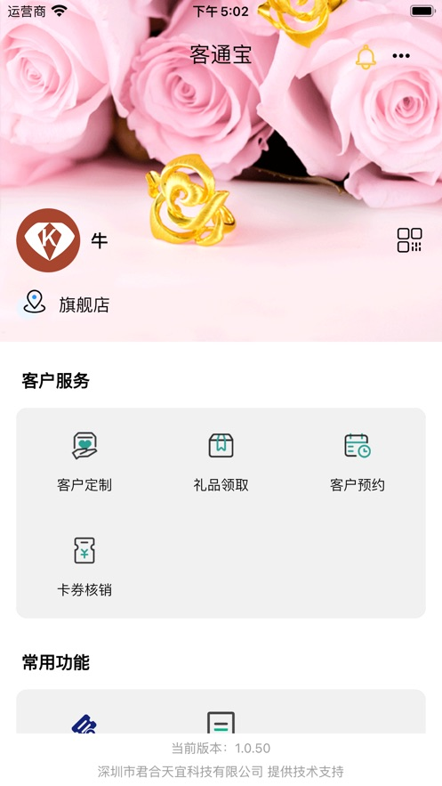 ͨapp׿v1.0.88 °