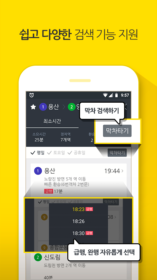 SubwayKoreaٷv7.4.6 °