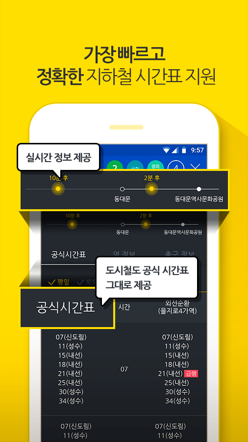 SubwayKoreaٷv7.4.6 °