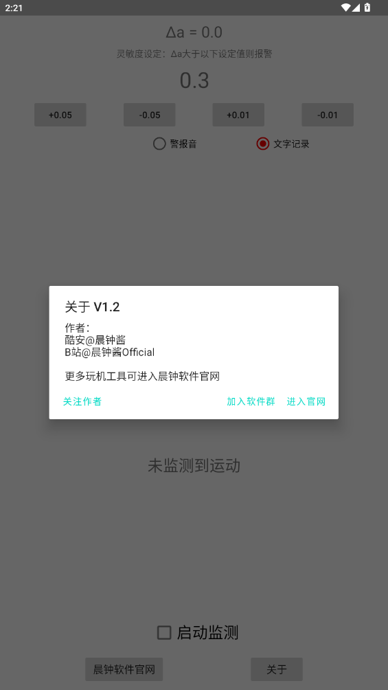 ˶appֻv1.2 °