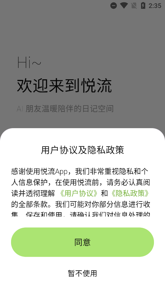 appذ׿v1.3.1 °