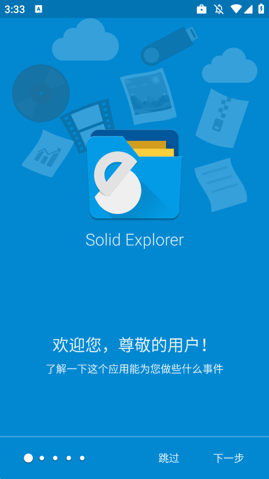 SEļ߼Solid Explorerרҵv2.7.17 °