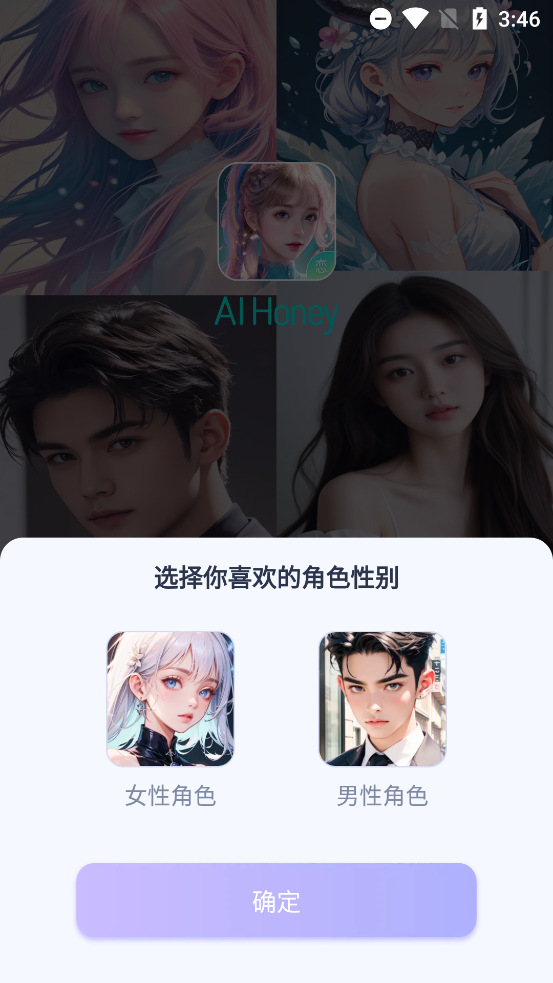 AI Honey°汾v1.3.9 ٷ