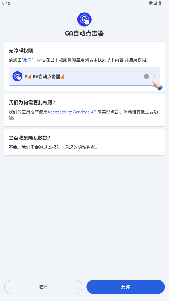 GAԶappֻv2.0.9 °
