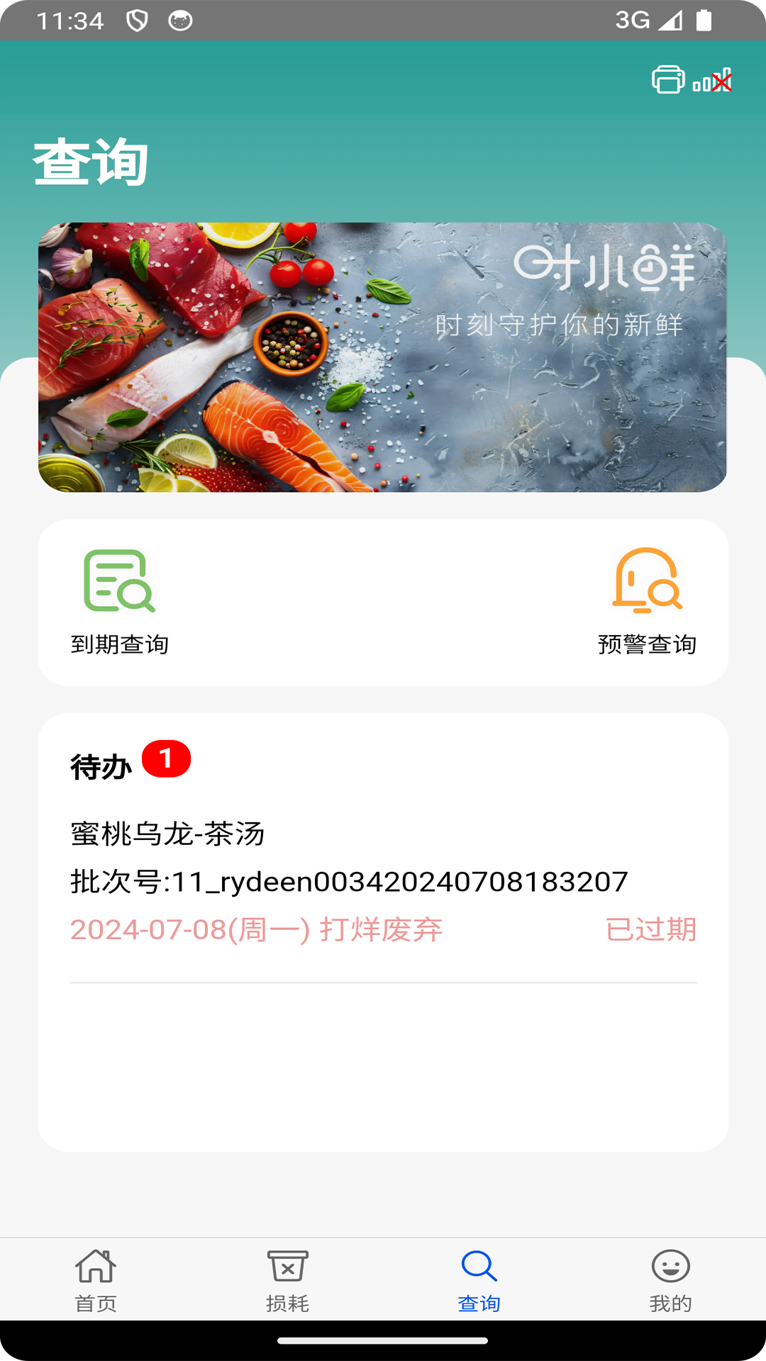 ʱС°v3.1.2 ׿