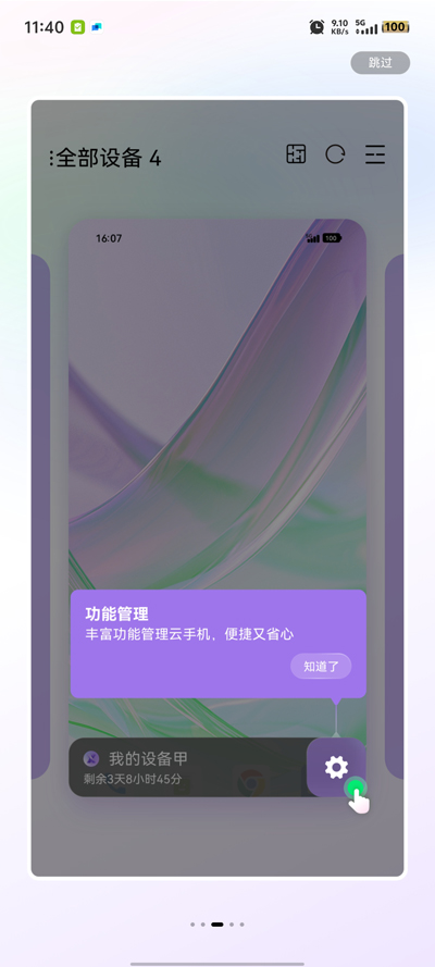 ŷֻȫ°v2.9.1000 ׿