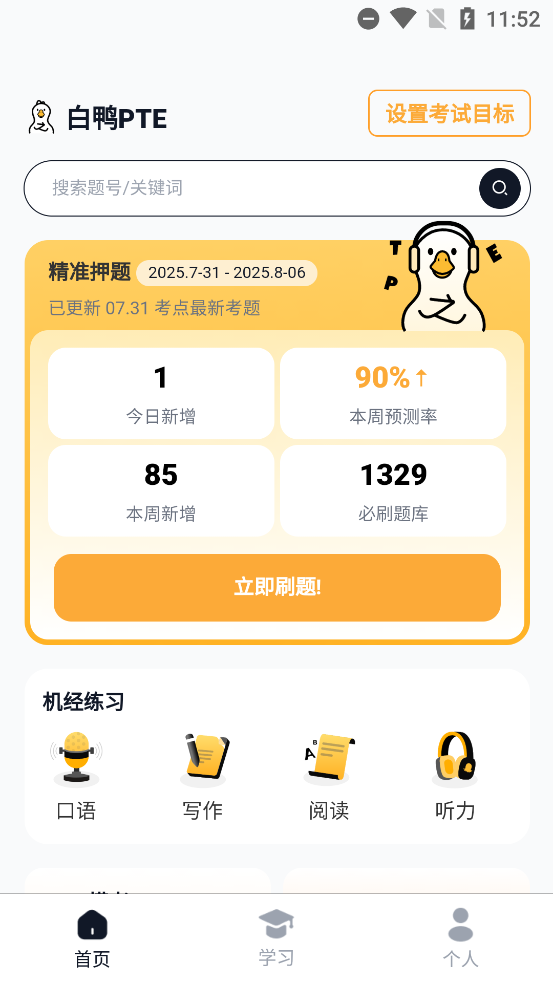 ѼPTEapp°v1.3.0 ׿