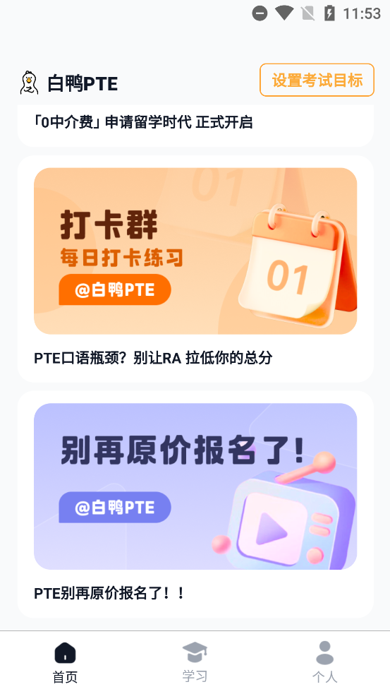 ѼPTEapp°v1.3.0 ׿