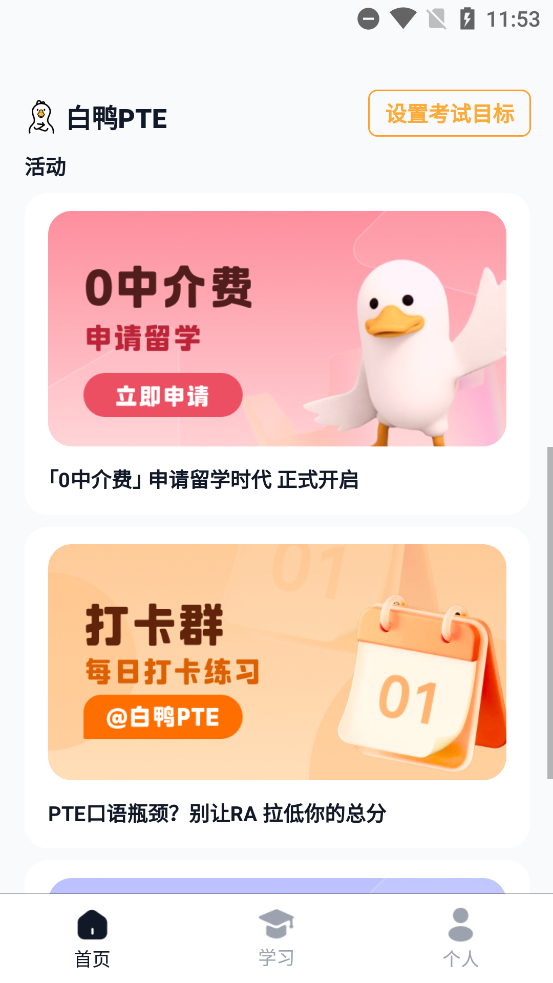 ѼPTEapp°v1.3.0 ׿