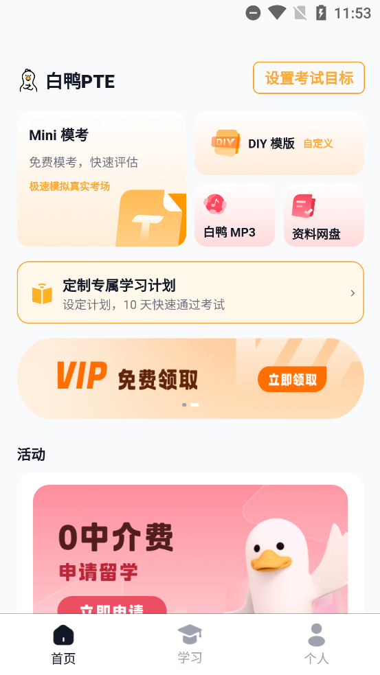 ѼPTEapp°v1.3.0 ׿