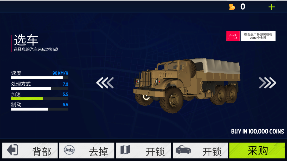ŷ޿ģϷֻ(Euro Truck Simulator)v2.0 °