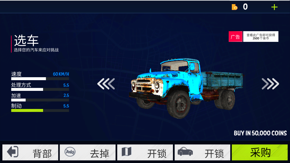 ŷ޿ģϷֻ(Euro Truck Simulator)v2.0 °