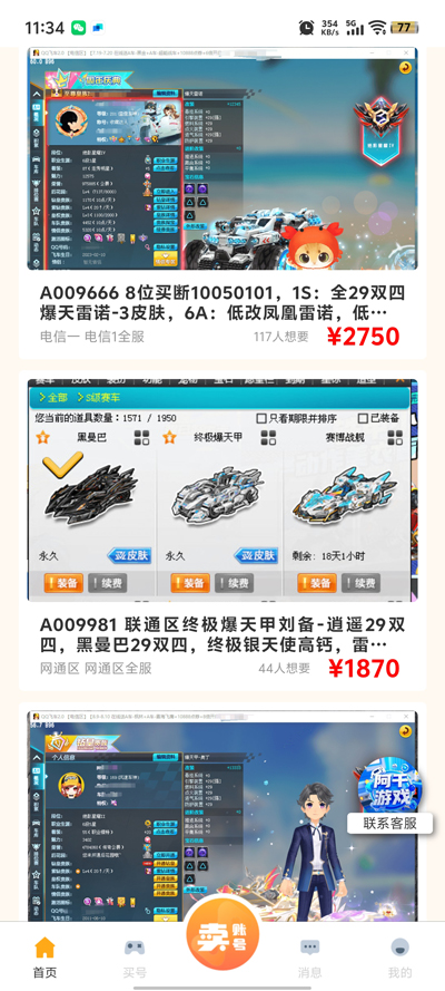 ǧϷapp°v4.2.8 ׿