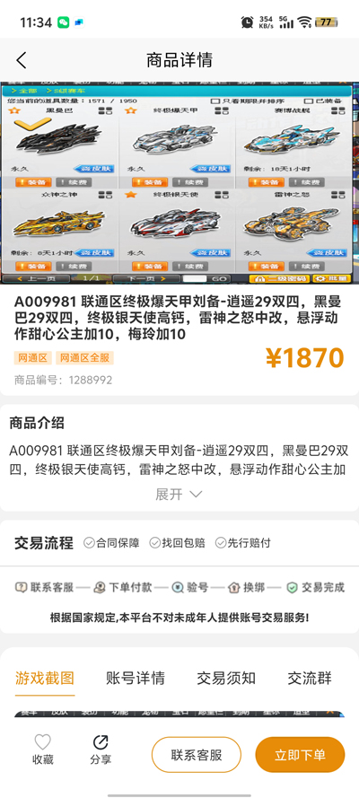 ǧϷapp°v4.2.8 ׿