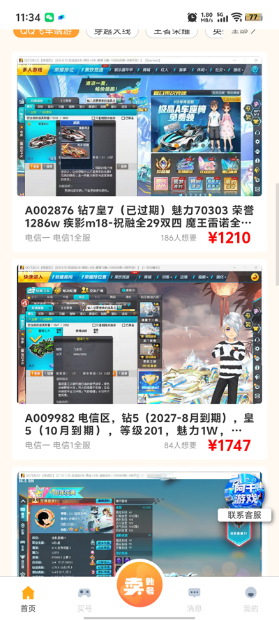 ǧϷapp°v4.2.8 ׿
