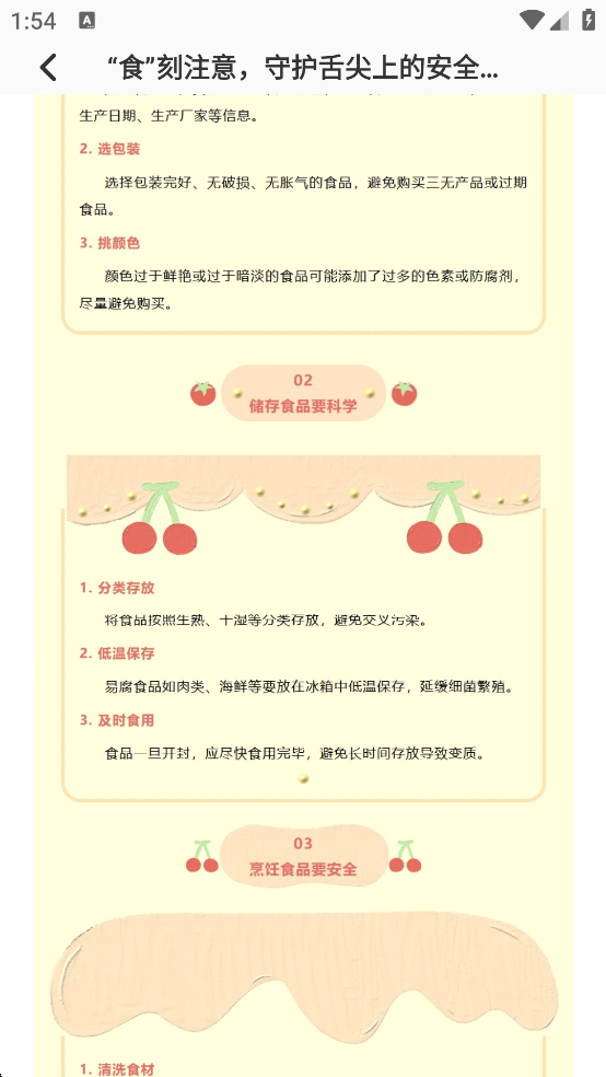 appٷv1.0.3 °