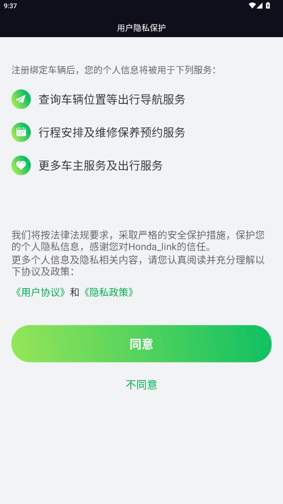 Hondalink app°v1.2.4 ׿