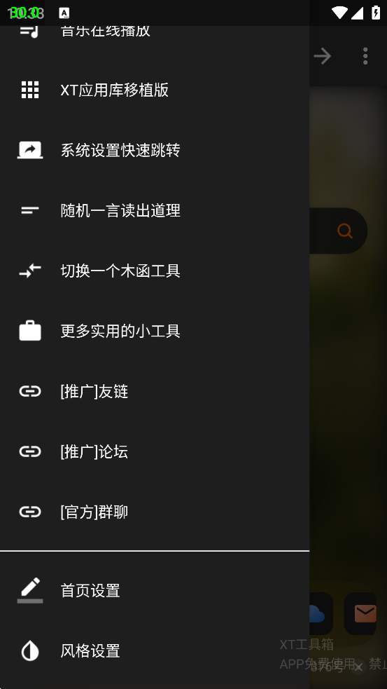 XT人v2.1.6 °