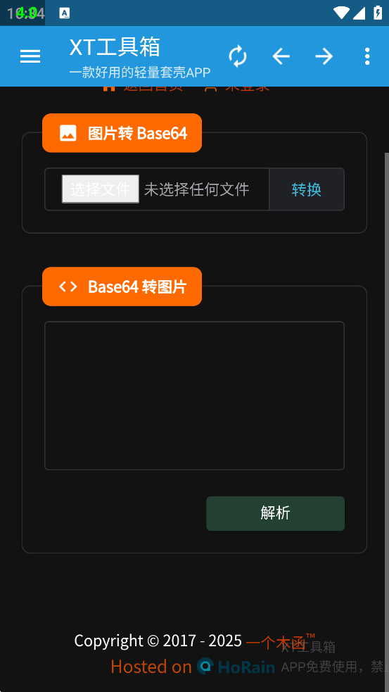 XT人v2.1.6 °