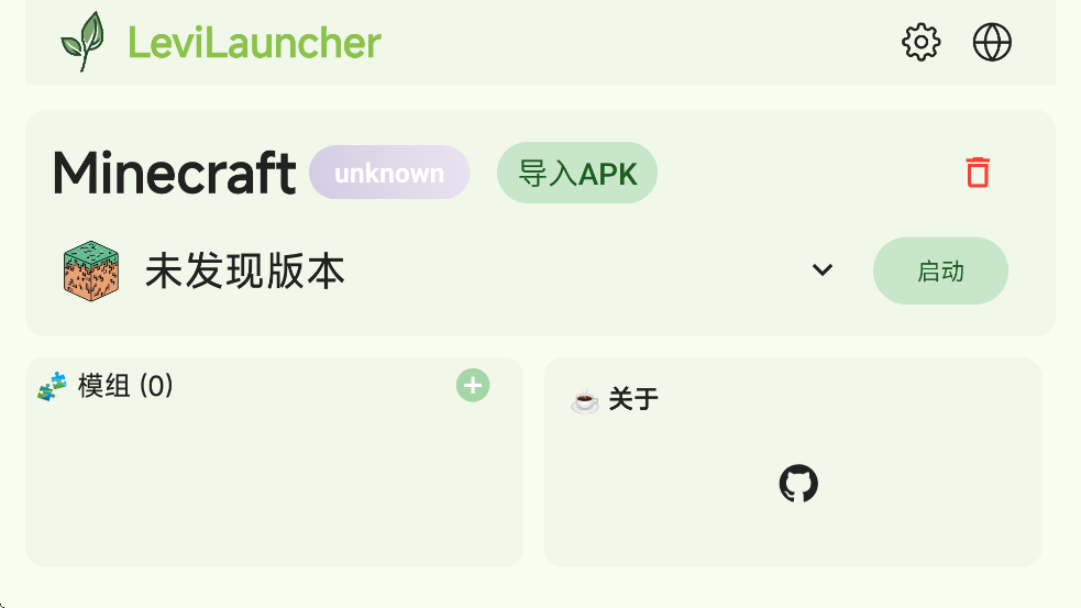 LeviLauncherֻv1.0.12 °
