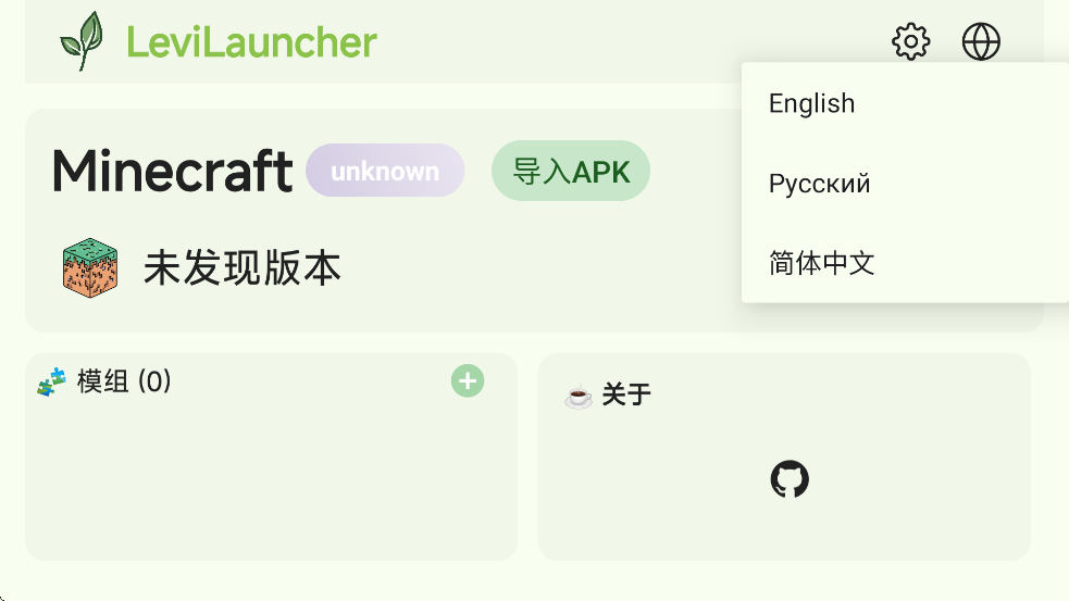 LeviLauncherֻv1.0.12 °