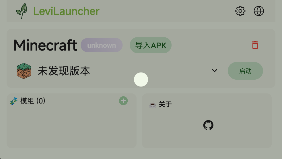 LeviLauncherֻv1.0.12 °