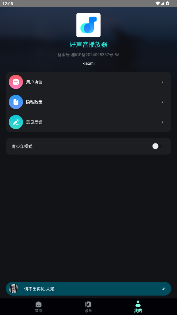 appٷv1.0.1 °