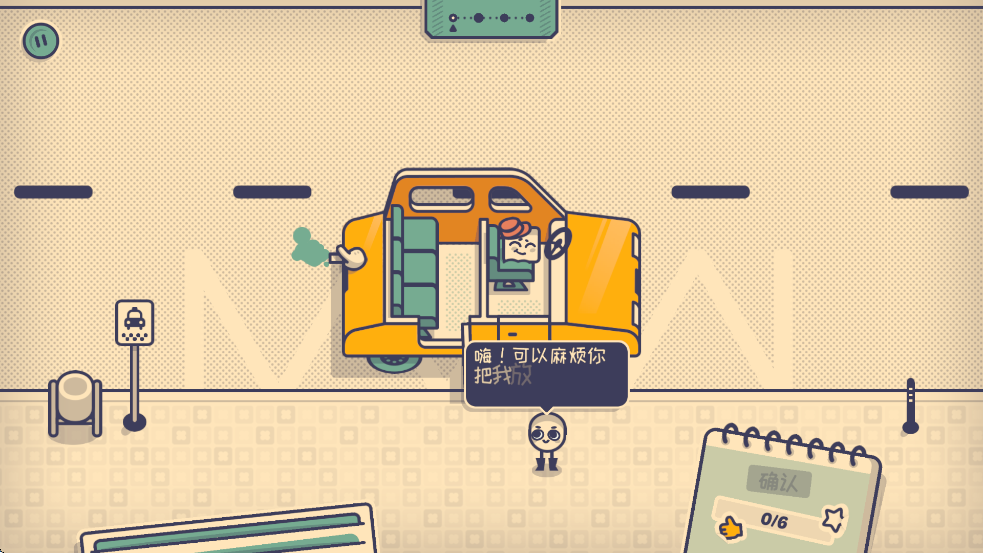 λСϷֻ(Is This Seat Taken?)v1.0.0 İ