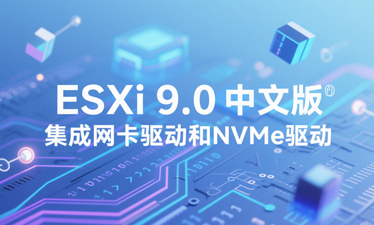 ESXi 9.0̳ ESXi 9.0ô