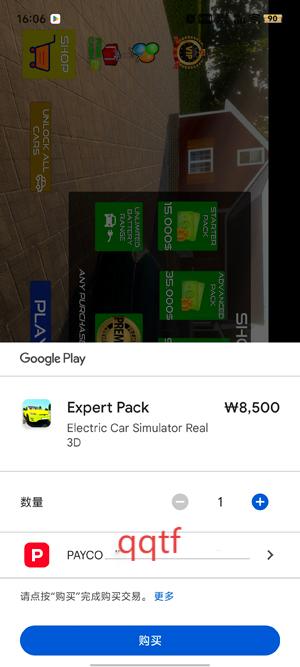 綯ģ°(Electric Car Simulator)