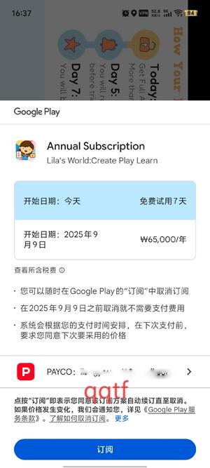 °汾(Lilas World)