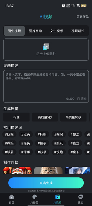 AIƵͼʦappٷ