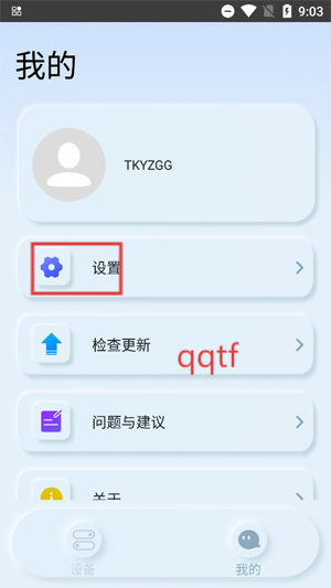 PodsfineApp