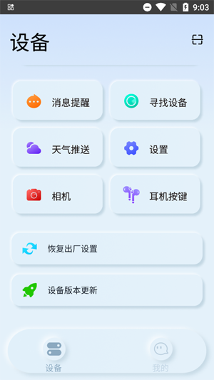 PodsfineApp