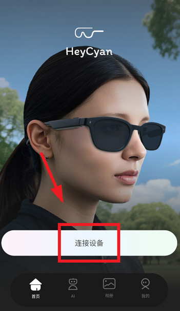 HeyCyan۾app