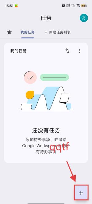 ȸ嵥app°(Tasks)