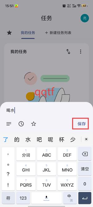 ȸ嵥app°(Tasks)