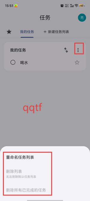 ȸ嵥app°(Tasks)