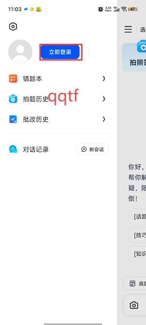 ѧϰapp°