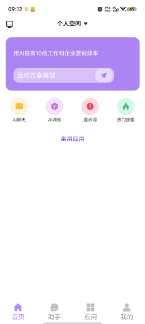 AIдappٷ
