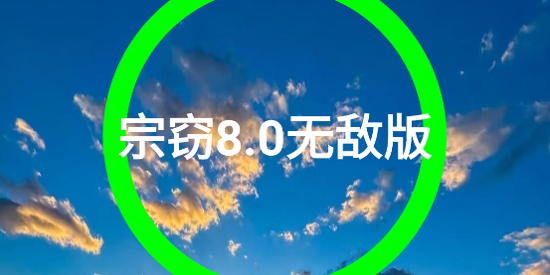 8.0޵а°